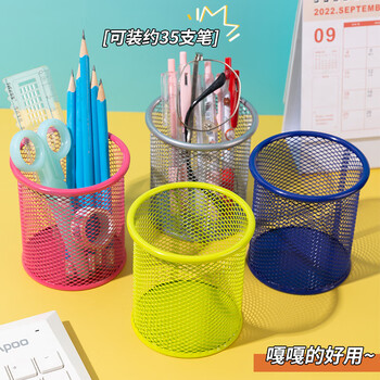 广得创意学生桌面文具收纳金属笔筒铁网收纳桶多功能彩色镂空铁艺笔筒-银色圆形