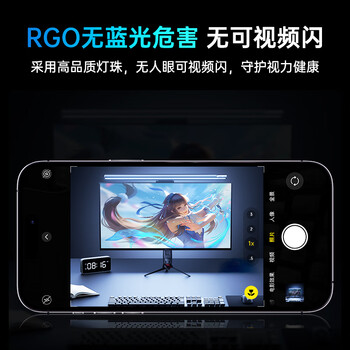 VENIDER屏幕挂灯电脑显示器挂灯笔记本电脑护眼灯学生宿舍神器电脑桌游戏办公学习阅读台灯智能变色氛围灯