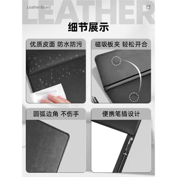 离草 会议夹板板夹垫板A4纸皮质磁吸板夹加厚 4.0mm商务办公会议记录书写板 水墨黑办公用品发票