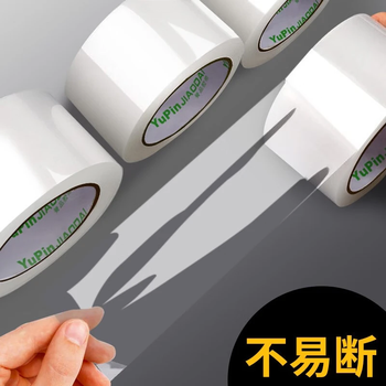 誉品透明胶带封箱打包带高品质胶布封口胶纸办公用品批发 宽45mm*长60m（5卷/筒）