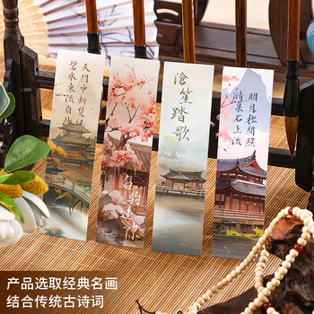 佐澜哲书签中国风江山如画套装ins高级感创意纸质国风古典高档精致学生阅读标记卡片书夹