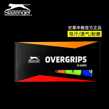 史莱辛格Slazenger 羽毛球拍网球拍手胶 防滑黏性吸汗带10个装STA2400115