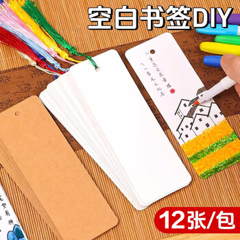 佳茉空白书签diy心愿卡中国风古风手绘自制宣纸纸质流苏手工制作生日伴手礼物送同学送老师