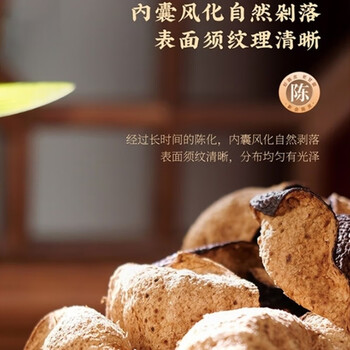 好柑田 10年新会陈皮草木茶中国很行福鸿瓶250克