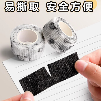 米砾学生写字护指手指绷带胶带防磨防茧老茧自粘保护套弹性绷带美甲保护缠指套开学季礼物必备用品