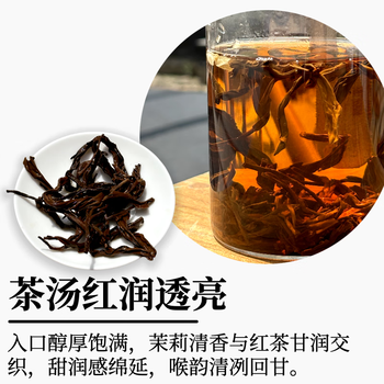 YizEnjoy四川茉莉红茶 大叶种红茶 浓香型茉莉花茶自己喝红茶蒙顶山80g