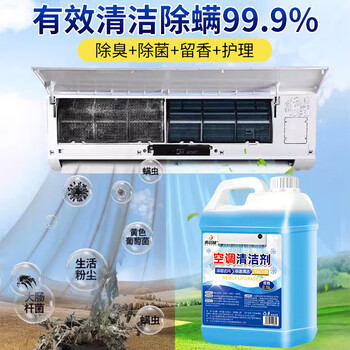 优诺康空调清洗剂2.5L家政同款外机通用免拆免洗三合一空调清洁剂工具 优诺康空调清洗剂2.5L家政同款外机通用免拆免洗三合一空调清洁剂工具