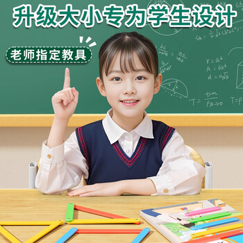 名遇平行四边形活动框架三角形演示器磁性多边形拼接条多边形面积教具 学生小拼接条/磁吸/8种40支