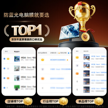 绿巨能(llano)【莱茵认证】电脑显示器防蓝光保护屏防蓝光防辐射护眼膜台式亚克力悬挂式长虹等通用22英寸16:9 绿巨能(llano)【莱茵认证】电脑显示器防蓝光保护屏防蓝光防辐射护眼膜台式亚克力悬挂式长虹等通用22英寸16:9