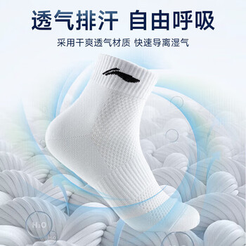 李宁（LI-NING）袜子男运动袜男袜夏季羽毛球袜子防臭吸汗跑步袜乒乓球抗菌棉袜子