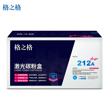 格之格212A/W2121A蓝色带全新芯片plus+版硒鼓适用惠普M554dn/M555dn/M555x/MFP578系列打印机（约4500页）