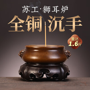 宣德年制铜香炉价格图片精选- 京东