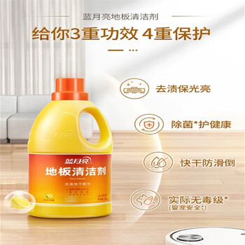 蓝月亮  地板清洁剂2kg*3柠檬香 去污除菌拖地瓷砖地板扫地机器人洗地机