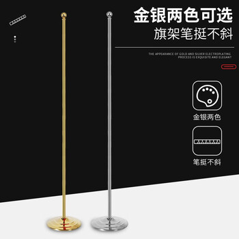 易利丰（elifo）立式党旗国旗摆件办公室带杆落地旗杆固定带底座4号标准旗帜会议室内五星红旗架2米立杆装饰用品