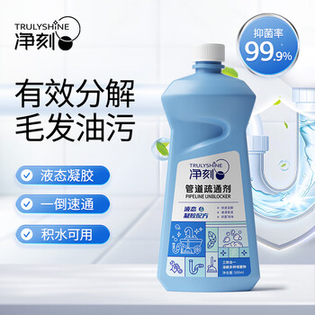 净刻管道疏通剂 强效除垢祛味除臭不伤管道 凝胶配方 500ml*3瓶