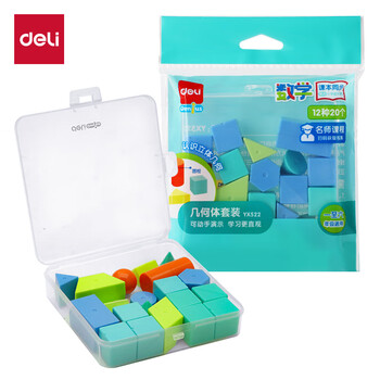 得力(deli)几何体套装一二年级平面几何图形计数小学生数学教具学具盒装教材同步开学生日礼物男女孩