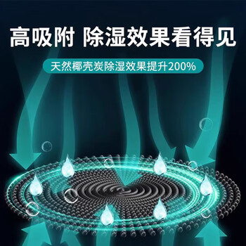 巨奇（JUQI）活性炭除湿袋干燥剂回南天防潮防霉衣柜鞋柜鞋子室内宿舍吸湿循环