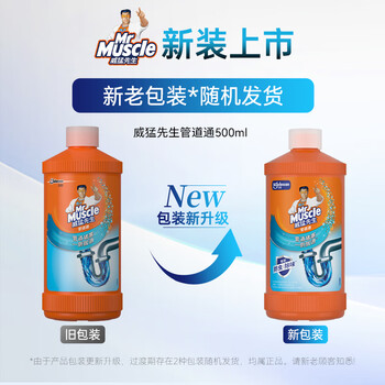 威猛先生（Mr Muscle） 管道疏通剂 500g*3瓶 下水道疏通剂 马桶卫生间管道疏通