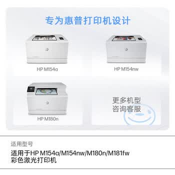惠普（HP）204A（CF512A）原装黄色硒鼓/单支装（适用hp M180n/M154a/M181fw/M154nw）打印页数900页