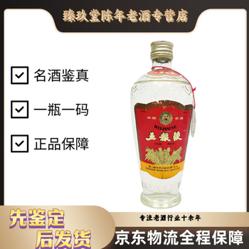 1992年五粮液价格报价行情- 京东