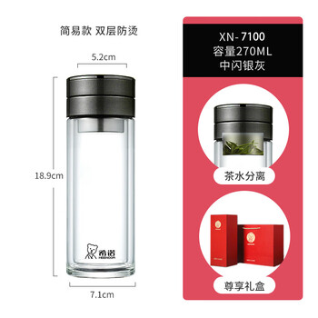 希诺（heenoor）玻璃杯茶水分离杯双层隔热高档商务水杯XN-7100颜色随机270ml 