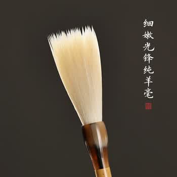 玉水湖玉羊高端长锋羊毫毛笔篆隶专用篆书隶书行草书法套装礼物国画创作细嫩光峰送礼礼盒 文咏羊毫大