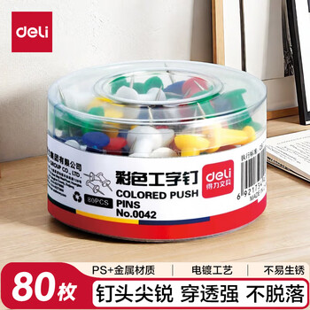 得力(deli)【超级爆款】彩色工字钉 软木画板按钉 绘画图钉 80枚/筒 0042 得力(deli)【超级爆款】彩色工字钉 软木画板按钉 绘画图钉 80枚/筒 0042