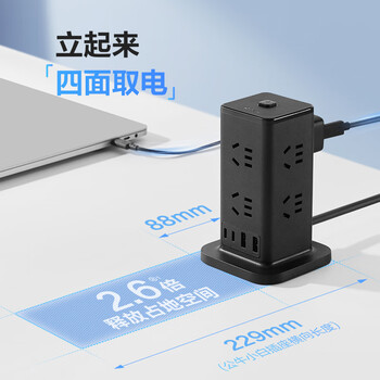 公牛（BULL）立式USB插座 过载保护插排/插线板/接线板/排插 8位总控+2A2C 全长1.6米 GNV-UL1008U黑色
