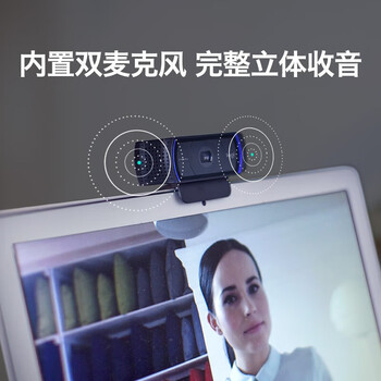 罗技 C920pro 高清电脑摄像头 直播摄像头 网红带货 直播会议网课摄像头 内置麦克风 1080P