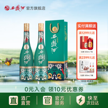 西凤白瓶酒价格报价行情- 京东 西凤白瓶酒价格报价行情- 京东