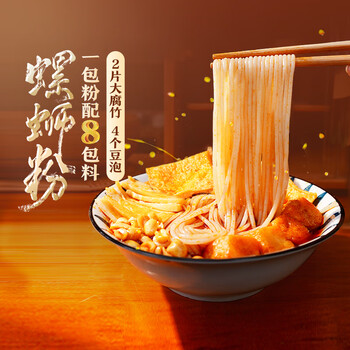 螺蛳粉 石QQ专用 嘻螺会螺蛳粉柳州正宗原味300g*5袋装速食米线