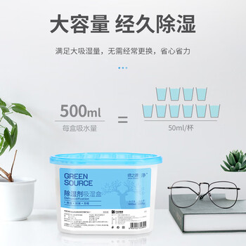 绿之源除湿盒500ml*6桶除湿剂防潮剂衣柜房间吸湿防潮除霉Z-0544
