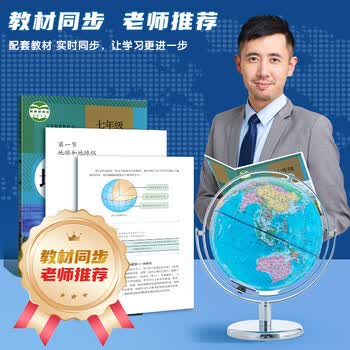 晨光（M&G）文具30cm万向政区款地球仪 720°旋转三色灯无极调光男女孩7-14岁生日毕业礼物