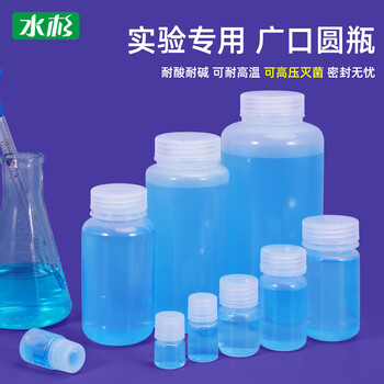水杉（1个装）1L透明色塑料瓶pp广口瓶实验室密封样品瓶试剂瓶