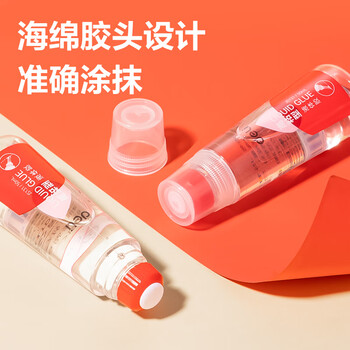 得力50ml棉布头液体胶 学生文具DIY手工 高透胶水 学习用品 JS131 得力50ml棉布头液体胶 学生文具DIY手工 高透胶水 学习用品 JS131