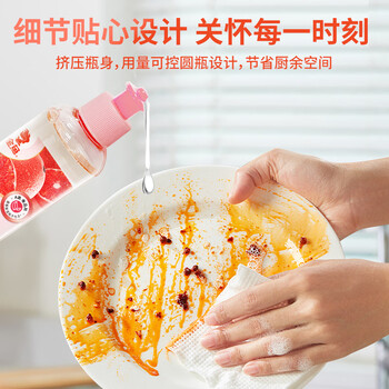 金鱼 果醋西柚洗洁精188g 食品用洗涤灵轻松去油不伤手 迷你 便携装