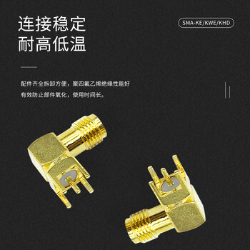 玖鼎新 射频同轴PCB板载天线插座 SMA-KE直头外螺内孔正脚牙长17mm 2个装 JDX-SMA-KE05