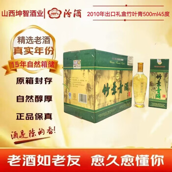 竹叶青40-49度白酒- 京东