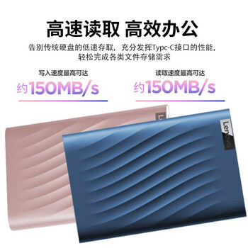 联想（Lenovo）2TB 移动硬盘机械硬盘 Type-C高速传输 便携小巧 稳定耐用 手机直连 F309 Lite 锆石粉