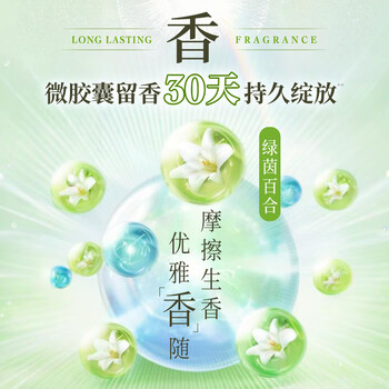 狮王（Lion）纳米乐植萃留香洗衣凝珠绿茵百合24颗持久留香30天柔顺三腔凝珠
