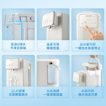 摩飞电器（Morphyrichards） 台式即热饮水机 【母婴级】多段控温 一键除氯 双层防烫 定量出水 泡奶机恒温水壶 MR5300椰奶白