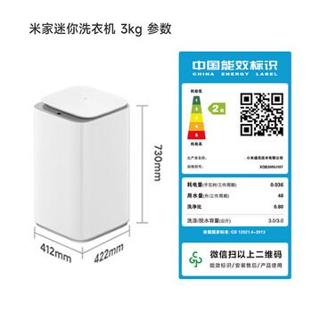 米家小米3kg内衣儿童迷你洗衣机全自动小型波轮租房官方正品XQB30MJ107