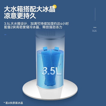 美菱冷风扇.无叶风扇 塔扇落地家用 卧室制冷器 上下加水+制冷加湿+升级大水箱【企采购】
