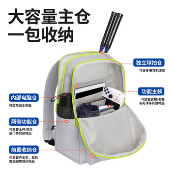 超牌羽毛球运动健身游泳双肩背包男女训练高中大学生书包浅灰色CP-384