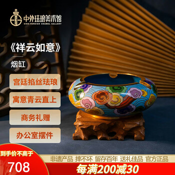 中外珐琅美术馆礼品- 京东 中外珐琅美术馆礼品- 京东