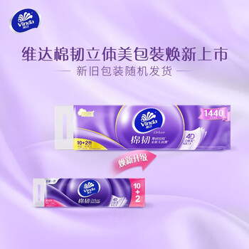 维达（HWM）无芯卷纸 棉韧4层120克*12卷 厚韧 12卷*6提V4629