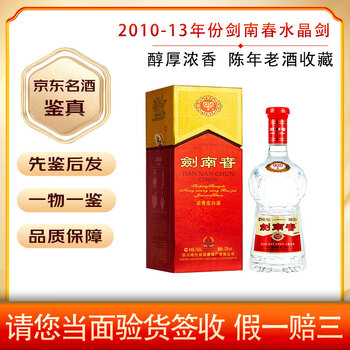 四川四大名酒价格报价行情- 京东