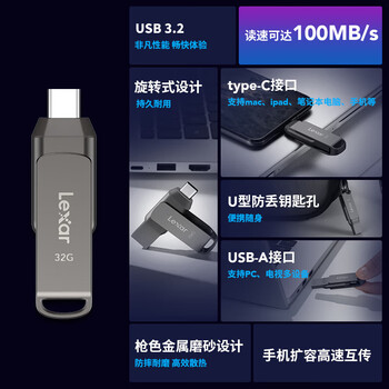 雷克沙（Lexar）32GB USB3.2 Type-C手机U盘D400 手机电脑两用 金属双接口 安卓苹果17笔电优盘