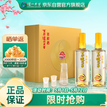 百年泸州老窖（窖龄90年）52度500ml