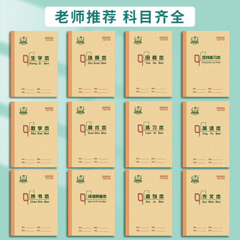 多利博士造句本36k20张作业本9格9行小学生一二年级北京学校指定标准软抄本日记本加厚护眼【2本起售】
